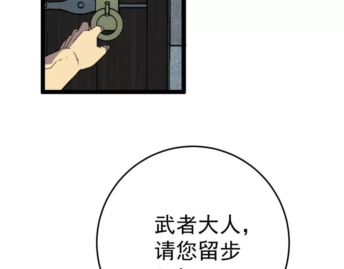 我能复制天赋,第23话 武阁,第111张
